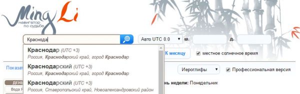 Калькулятор с городом