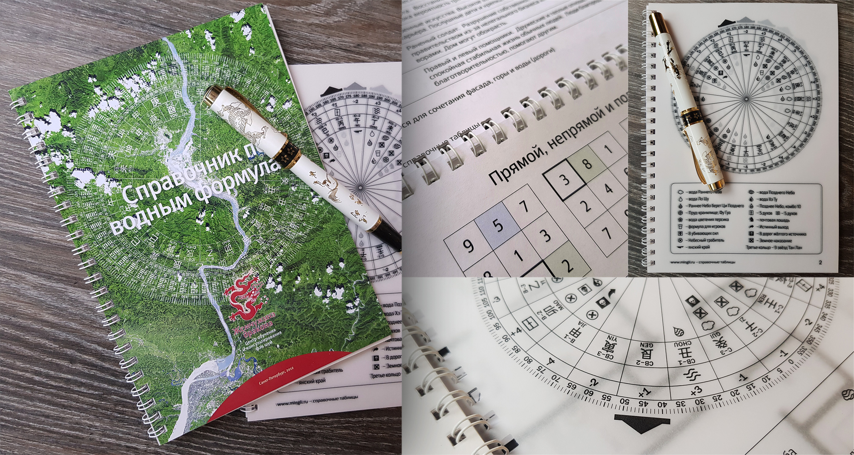 Справочник по Водным формулам, пример страниц