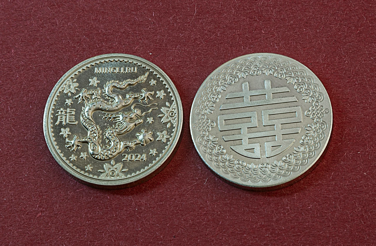 Монета год Дракона