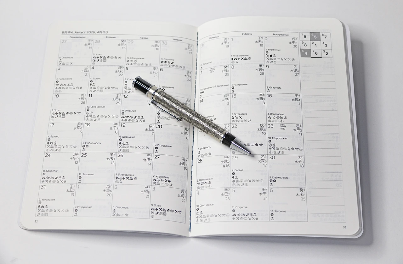 Планер 2026 - пример разворота месяц